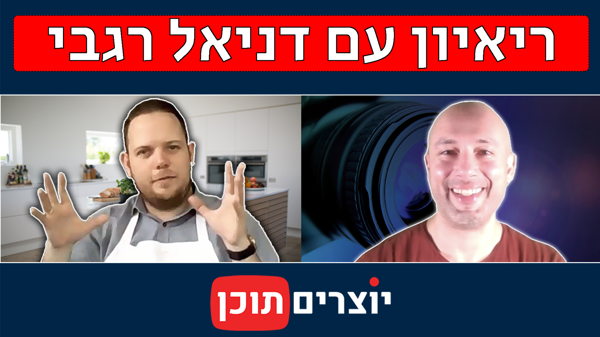 מנת הדגל יוצרים תוכן