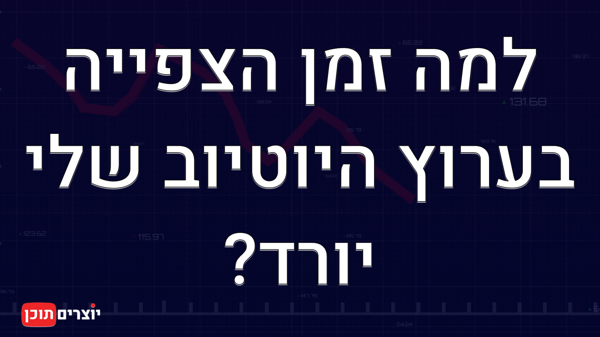 יוצרים תוכן מאמר מומחה יוטיוב