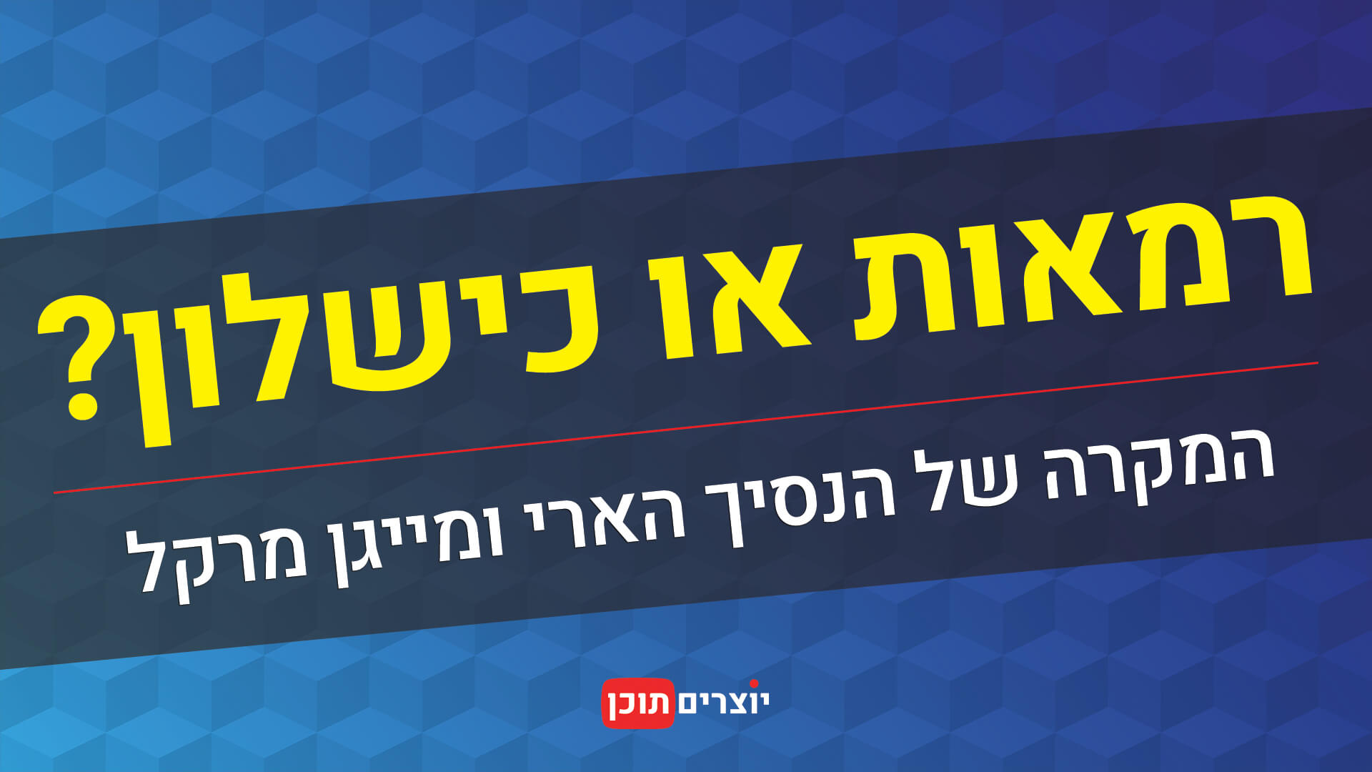 ספוטיפיי ביטלה את ההסכם להפקת פודקאסטים שחתמה עם הנסיך הארי ומייגן מרקל