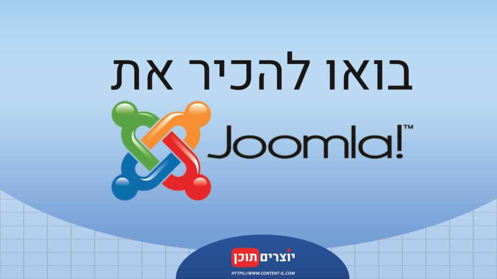 בואו להכיר מקרוב את ג'ומלה