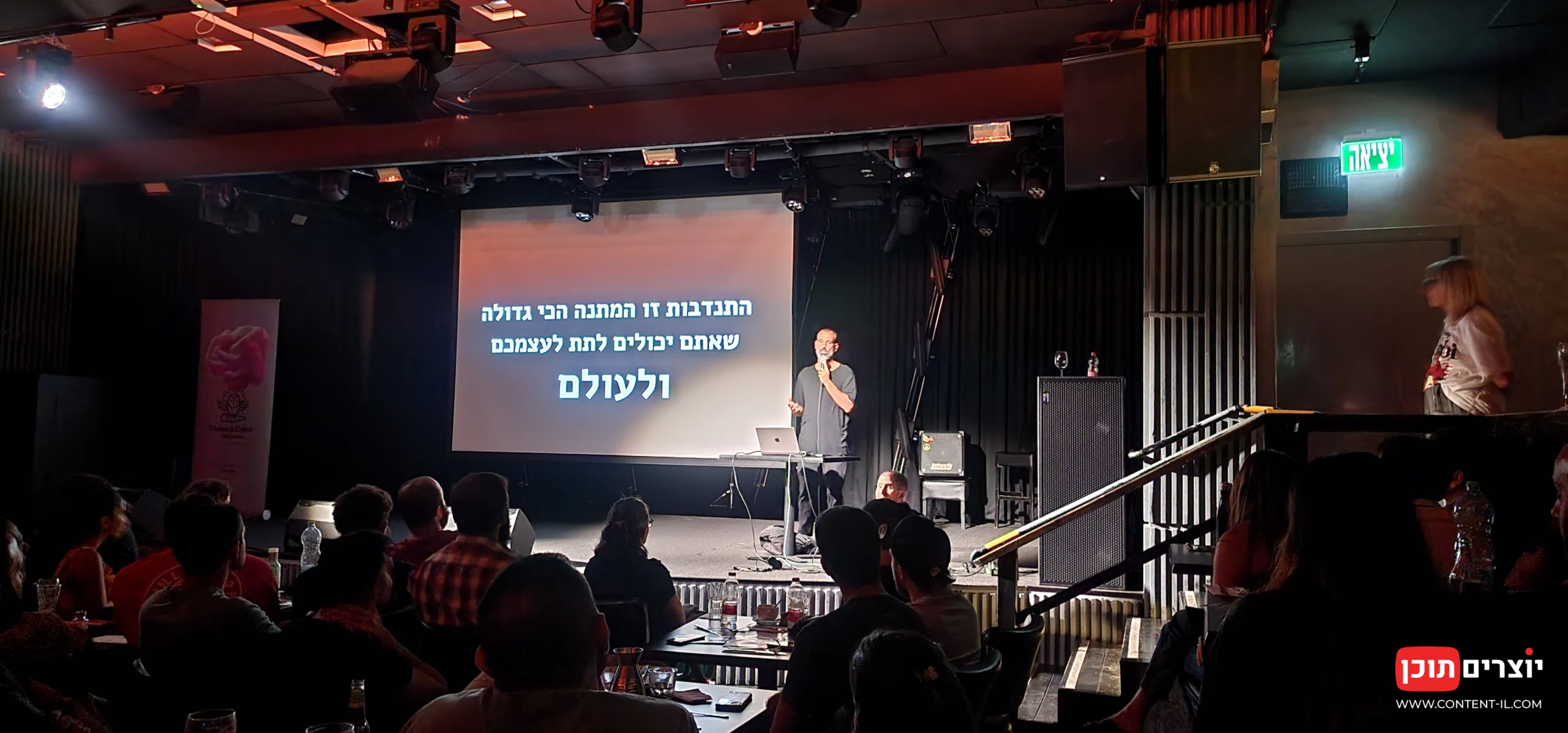 שקופית מתוך ההרצאה: התנדבות זו המתנה הכי גדולה שאתם יכולים לתת לעצמכם ולעולם